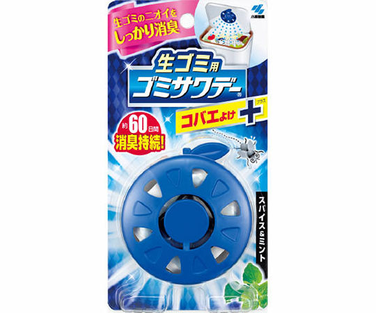 コバエゴミサワデー　スパイス＆ミント