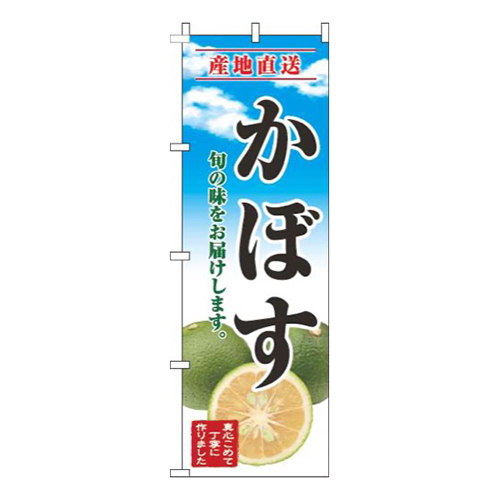 かぼす青空明画像