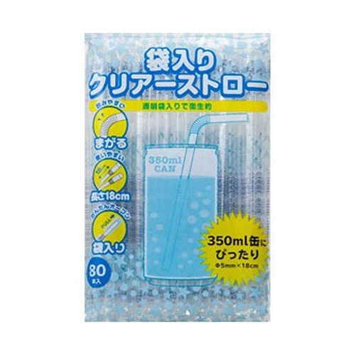 ストロー 袋入り クリアストロー 18cm 80本入り画像
