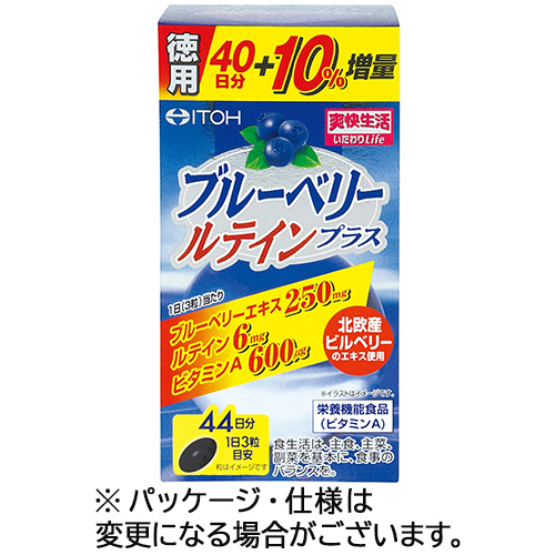 ﾌﾞﾙｰﾍﾞﾘｰﾙﾃｲﾝﾌﾟﾗｽ 徳用 44日分 1個(132粒)画像