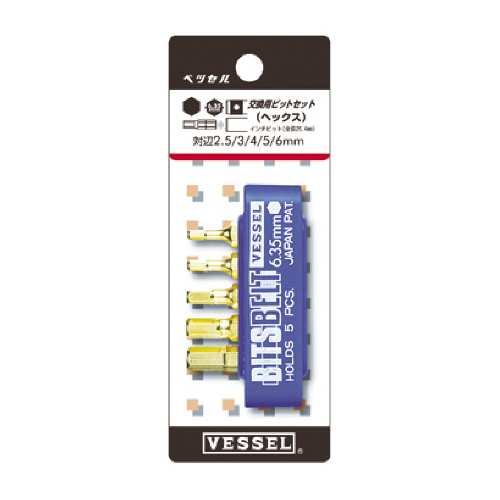 交換ﾋﾞｯﾄｾｯﾄ 5本組 1ｾｯﾄ画像