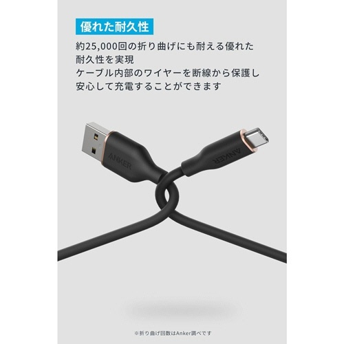 ANKER USB-C & USB-A ケーブル Flow 1.8m ミッドナイトブラック 1本 パッケージが横向きに置かれ、ケーブルが袋から一部見える状態