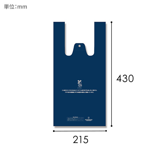 HEIKO レジ袋 バイオハンドハイパー M ネイビー 100枚画像