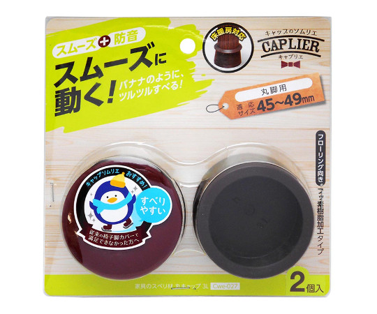 家具のスベリ材　丸キャップ　3L　2個入画像