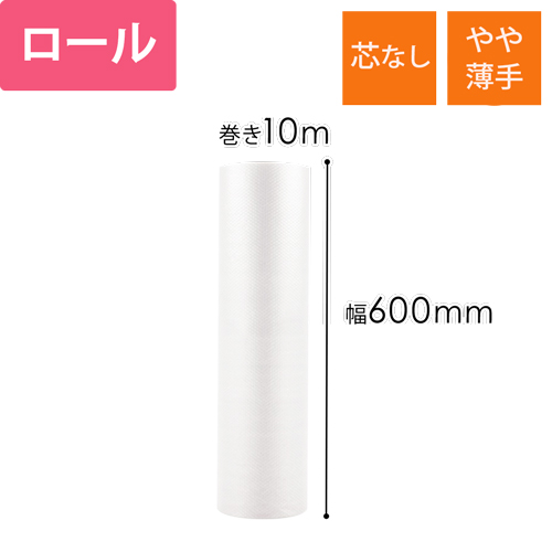 プチプチ ロール コアレス（幅600mm×10m巻・d36）画像