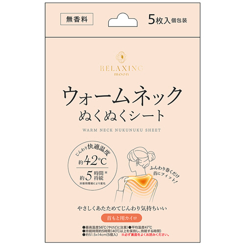 Relaxing moon ｳｫｰﾑﾈｯｸぬくぬくｼｰﾄ 無香料 1ﾊﾟｯｸ(5枚)画像
