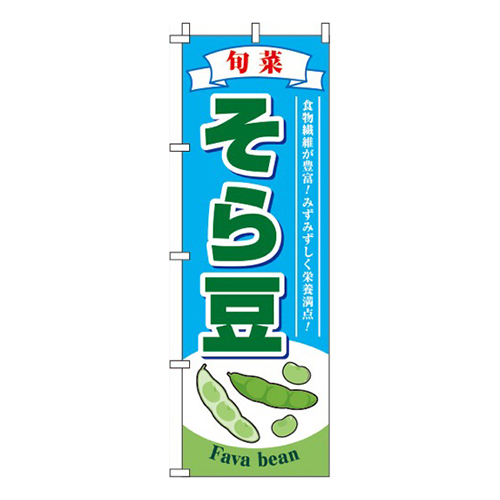 そら豆 水色画像