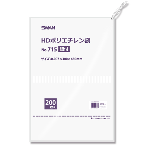 商品のお持ち帰りや仕分けに！極薄仕様のポリ袋