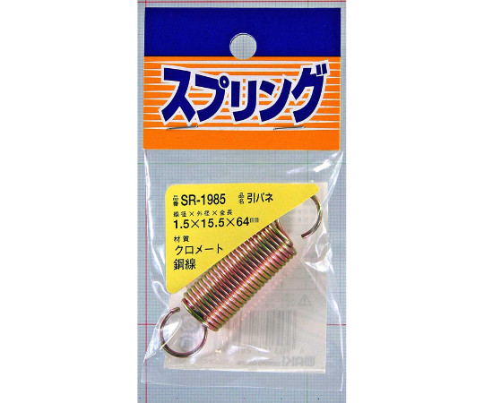 鉄引きバネ　線径1.5mm×外径15.5mm×自由長64mm画像
