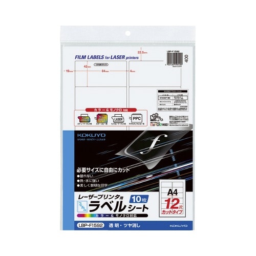 LBP用フィルムラベル　透明つや消し　12面10枚画像