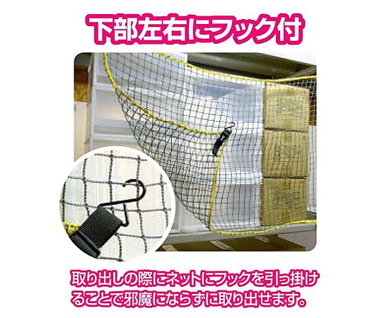 720x700mm スチール棚用落下防止ネット 網目状のネットが出ている状態、四隅に取り付けフックが付属