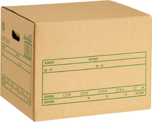 文書保存箱Ａ式　Ａ４Ｂ４用画像