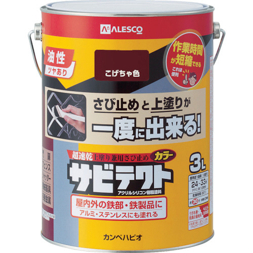 ALESCO ｻﾋﾞﾃｸﾄ 3L こげちゃ色 1缶画像