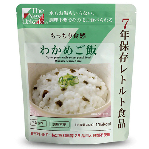 The Next Dekade 7年保存ﾚﾄﾙﾄ食品 わかめご飯 1ｾｯﾄ(50食)画像