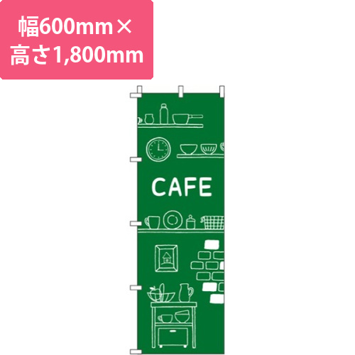 CAFE 緑画像