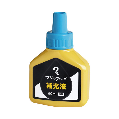 マジック　補充インキ　６０ｍｌ　空画像
