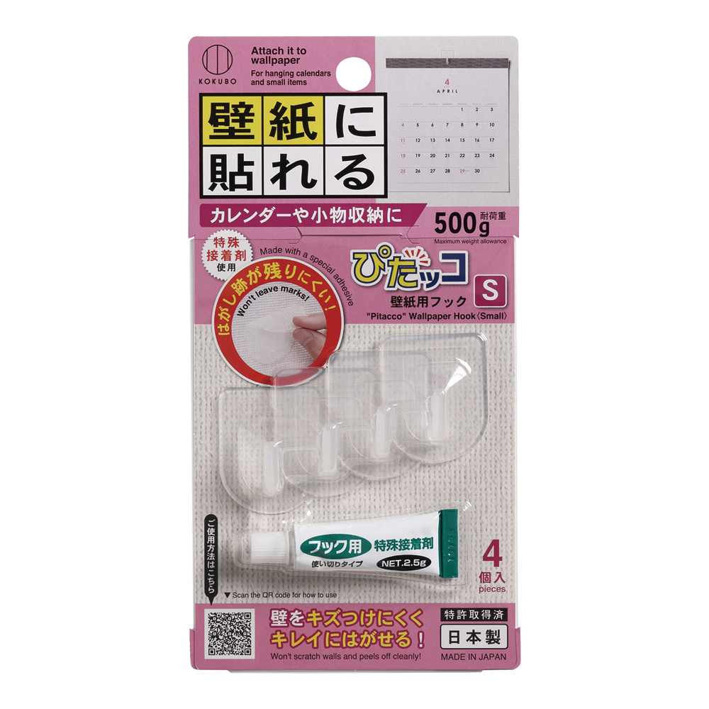 壁紙用フック ぴたッコ Sサイズ 4個入画像