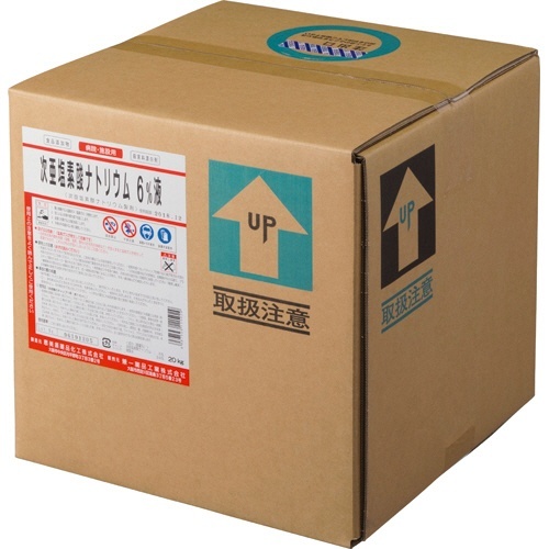 次亜塩素酸ナトリウム　6%液　業務用　20kg　1箱
