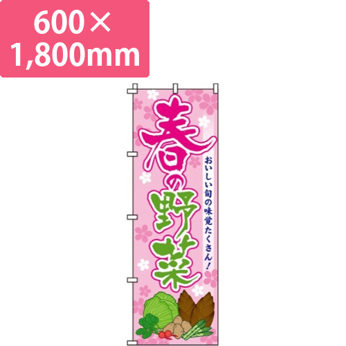 春の野菜画像