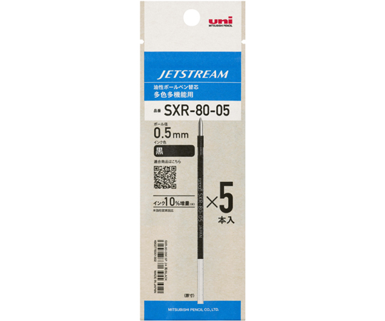 ジェットストリーム 替芯 0.5mm 黒 5本