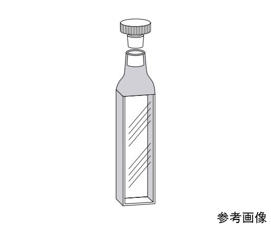 テフロン栓付標準セル（2面透明）　0.400mL　溶融石英画像