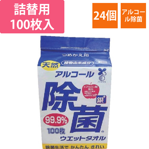 コーヨーカセイ　天然アルコール除菌ウエットタオル　詰替用100枚画像
