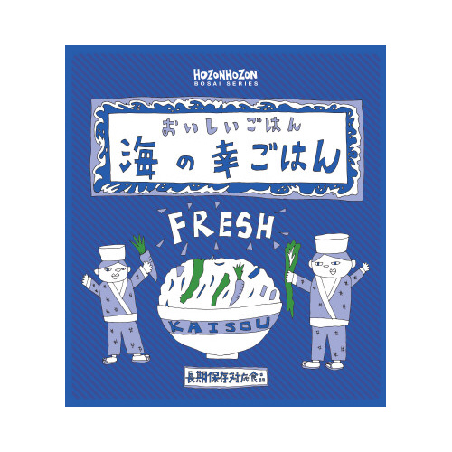 おいしいごはん（海の幸ごはん）画像