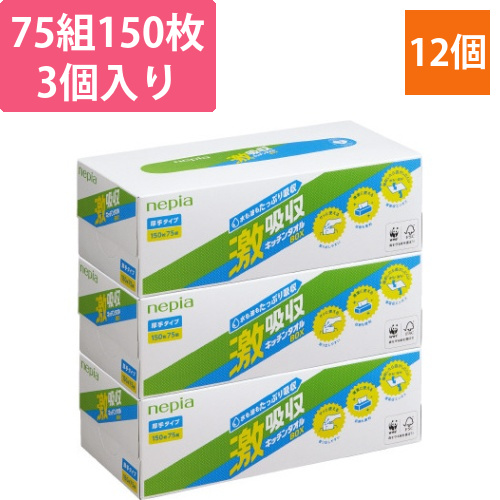 激吸収キッチンタオルボックス3コパック×12画像