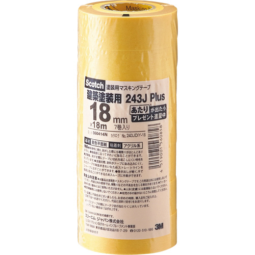 ｽｺｯﾁ ﾏｽｷﾝｸﾞﾃｰﾌﾟ 243J塗装用 18mm×18m 0.8mm厚 1ﾊﾟｯｸ(7巻)画像