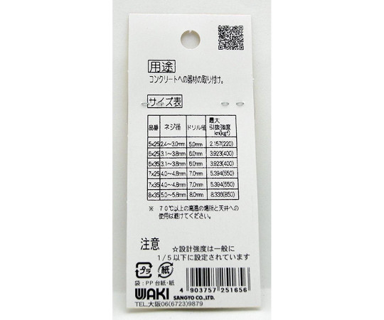 カールPCプラグ　8×35mm　4本入 パッケージの上面に並べられた4本のプラグ