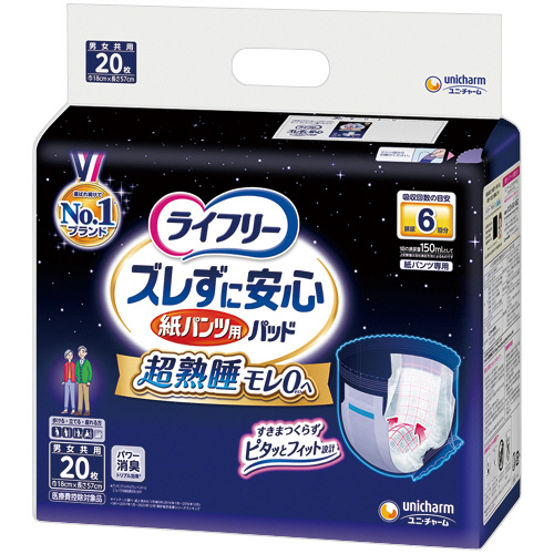 ﾗｲﾌﾘｰｽﾞﾚずに安心紙ﾊﾟﾝﾂ用尿とりﾊﾟｯﾄﾞ超熟睡6回 1ｾｯﾄ(60枚:20枚×3ﾊﾟｯｸ)