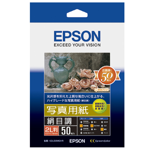 写真用紙<絹目調> 2L判 1冊(50枚)画像
