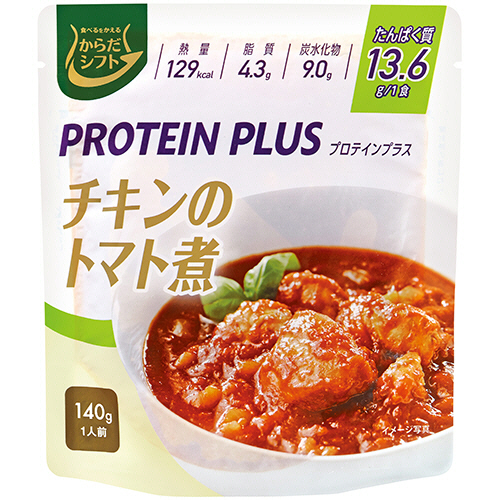 からだｼﾌﾄ ﾌﾟﾛﾃｲﾝﾌﾟﾗｽ ﾁｷﾝのﾄﾏﾄ煮 140g 1食画像
