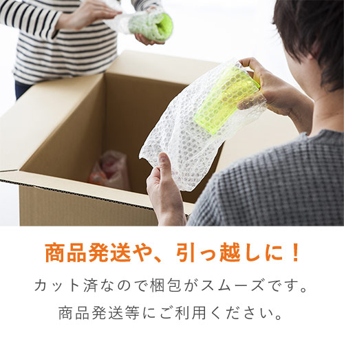 割れ物や雑貨の梱包に！カット済みのプチプチシート