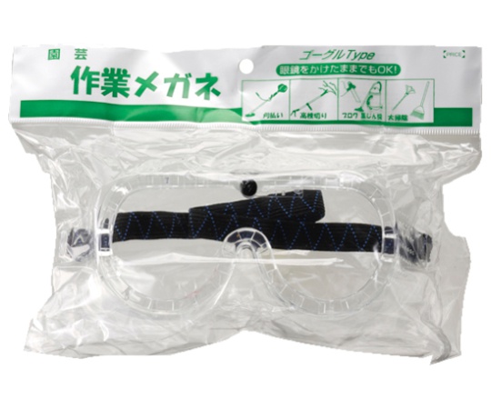 園芸　作業メガネ画像