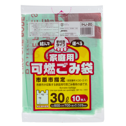 市原市 指定ごみ袋 可燃用 手付き 緑半透明 30L 1ﾊﾟｯｸ(10枚)画像
