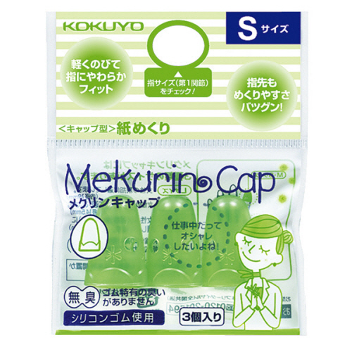 ｷｬｯﾌﾟ型紙めくり(ﾒｸﾘﾝｷｬｯﾌﾟ) S 透明ｸﾞﾘｰﾝ 1ｾｯﾄ(30個:3個×10ﾊﾟｯｸ)画像