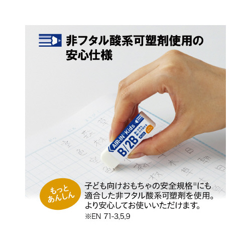 エアインキッズもっとあんしんカラーアソートX20 多色のパッケージが整然と並んでいる様子