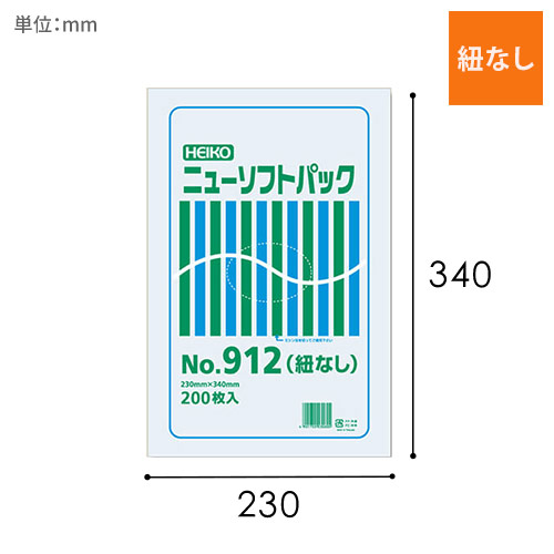 HEIKO ポリ袋 ニューソフトパック 0.009mm厚 No.912 (12号) 紐なし 200枚画像
