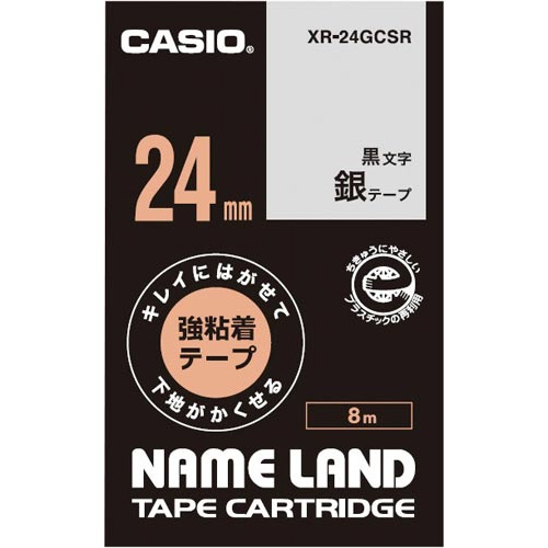 ネームランド　はがせる強粘着テープ銀24mm黒文字