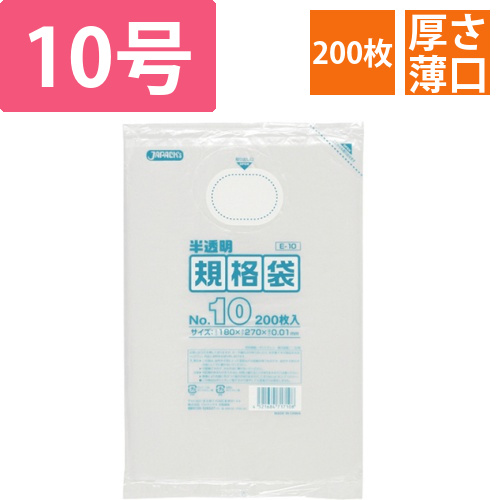 HD規格袋　半透明　10号　180×270×厚み0.01mm　1パック(200枚)画像