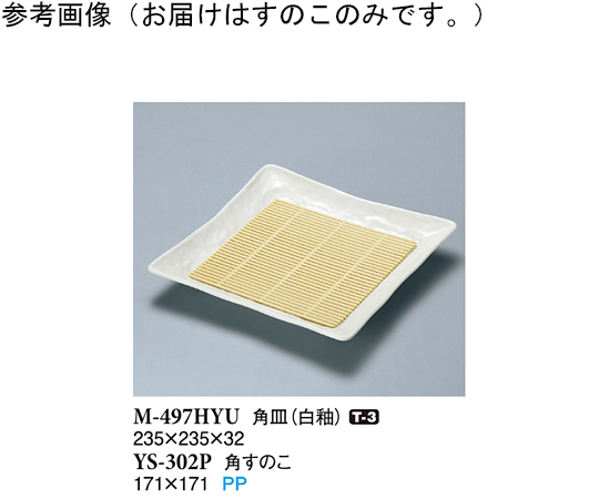 角すのこ 400個入 透明な袋に入った、多数の小さな部品が整然と並んでいる様子