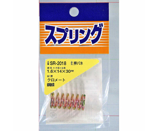 鉄押しバネ　線径1.6mm×外径14mm×自由長30mm画像