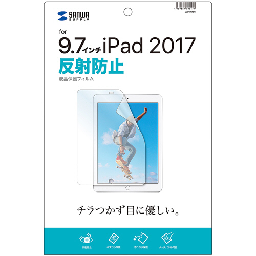 Apple 9.7ｲﾝﾁiPad(2017)用液晶保護反射防止ﾌｨﾙﾑ 1枚画像