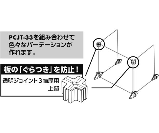 ポリカ製透明ジョイント上部用（3mmパネル用）　10個入画像