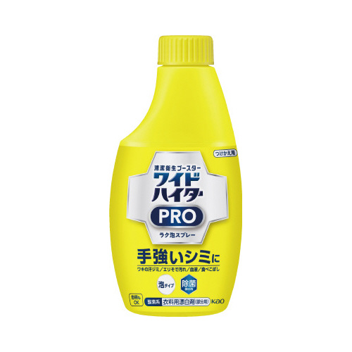 ワイドハイター　ＰＲＯ　ラク泡スプレー　付替用画像