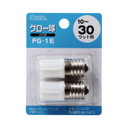 グロー球　ＦＧ－１Ｅ　２個入