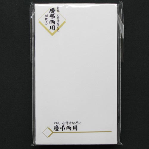 祝円入袋　無地×２０画像