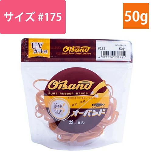 オーバンド　#175　内径38mm　50g入　透明袋　1袋画像