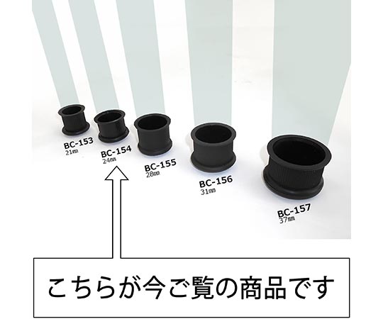 イスキャップ　丸脚用　黒　対象脚サイズ24mm 黒い丸脚用キャップが無造作に並べられている様子